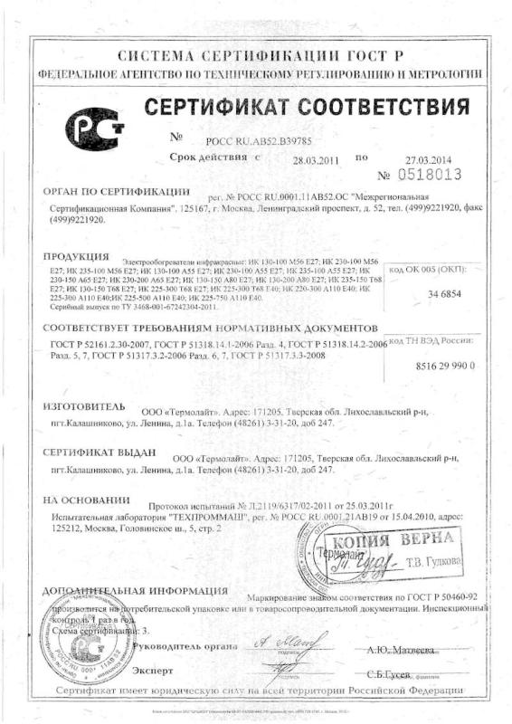 Принимаем заказы на Электрообогреватели.